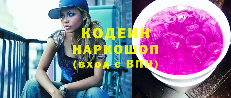 Кодеиновый сироп Lean напиток Lean (лин)  Азов 